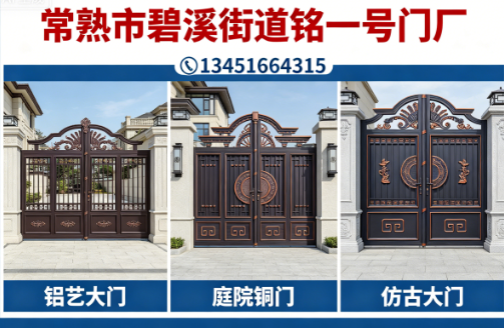 一号门南通线上分站